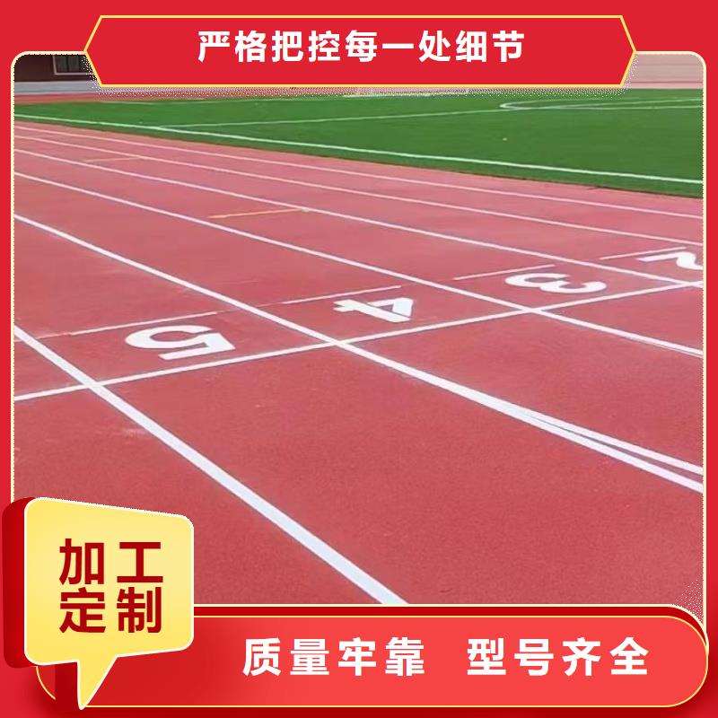 跑道,運動場塑膠跑道專業(yè)生產廠家