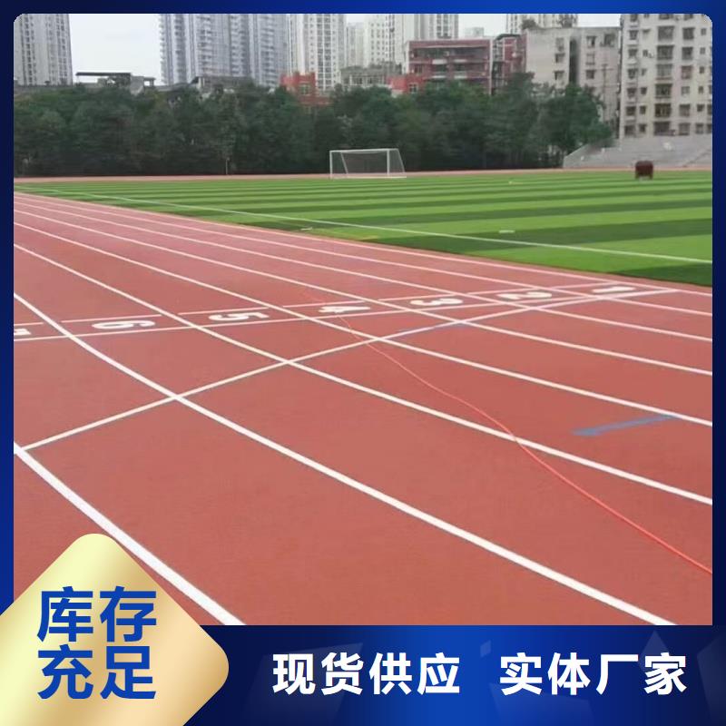 跑道_塑膠跑道廠家電話廠家實力大