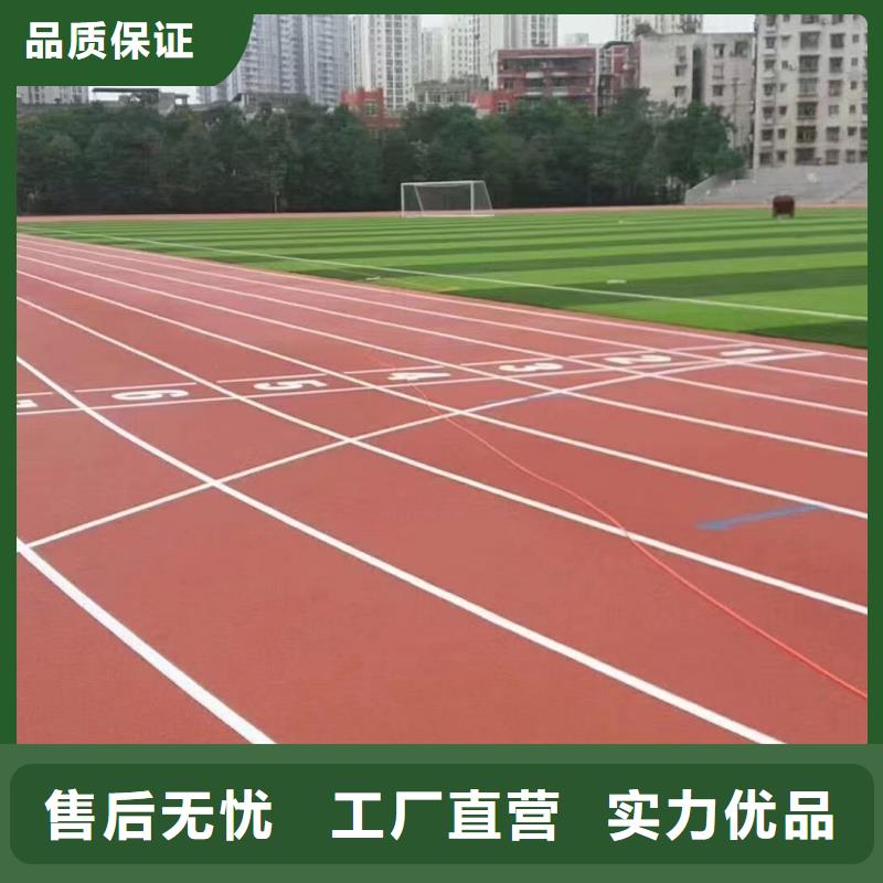 跑道-塑膠跑道廠家實力雄厚品質(zhì)保障