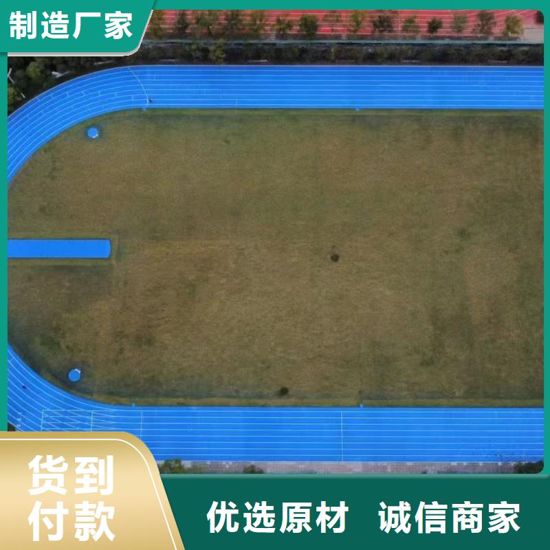 跑道,混合型塑膠跑道施工精益求精