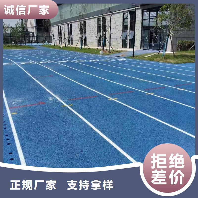 跑道塑膠跑道廠家現(xiàn)貨供應(yīng)