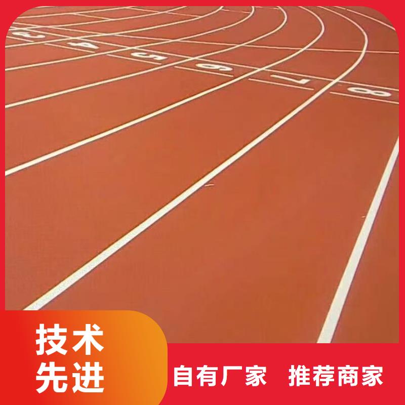 跑道塑膠跑道廠家現貨供應