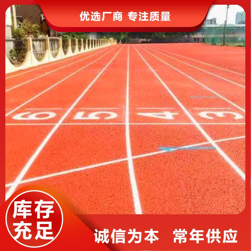 跑道透氣型塑膠跑道施工追求細(xì)節(jié)品質(zhì)