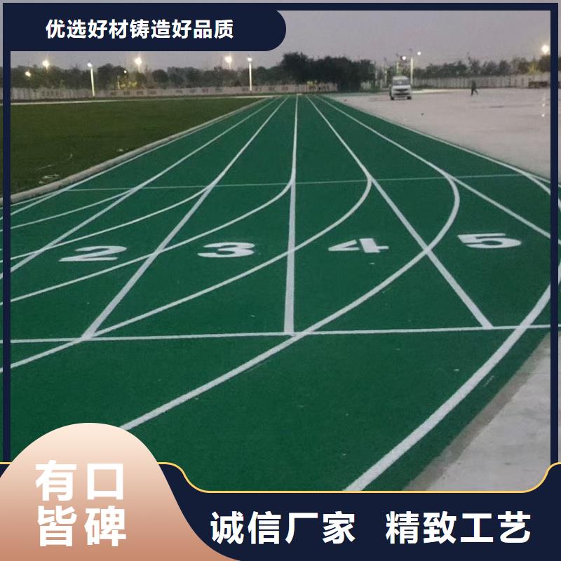 跑道全塑型塑膠跑道商家直供
