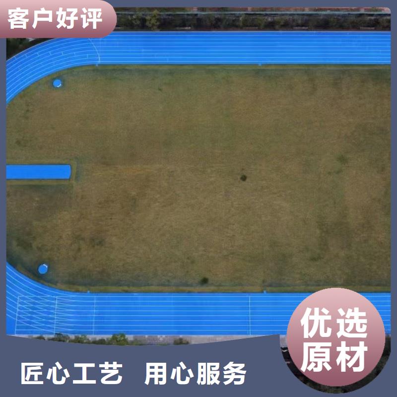 跑道混合型塑膠跑道施工全新升級(jí)品質(zhì)保障