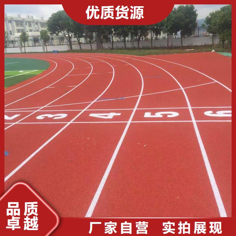 跑道-塑膠跑道廠家實力雄厚品質(zhì)保障