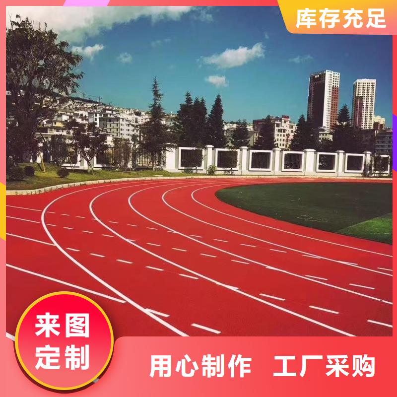 跑道,混合型塑膠跑道施工精益求精