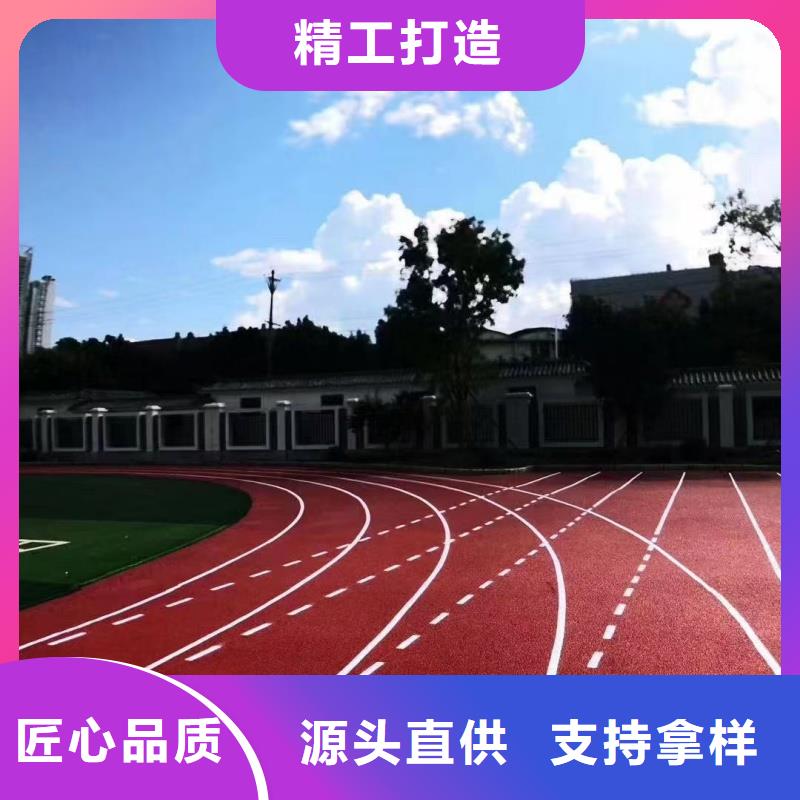 跑道透氣型塑膠跑道施工追求細(xì)節(jié)品質(zhì)