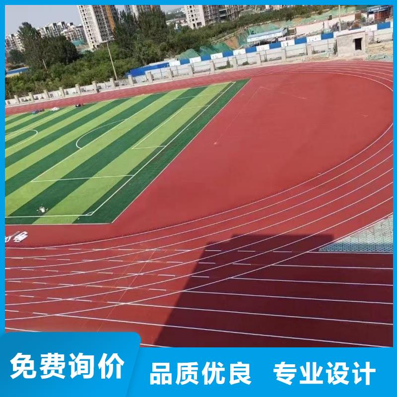 跑道-塑膠跑道廠家實力雄厚品質(zhì)保障