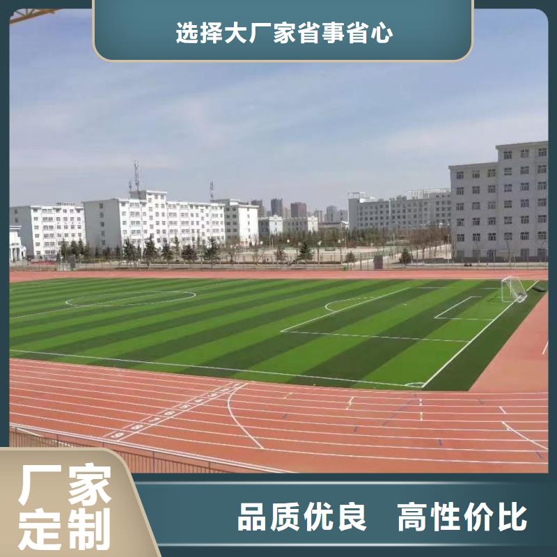 跑道半預(yù)制型跑道源頭廠家供應(yīng)