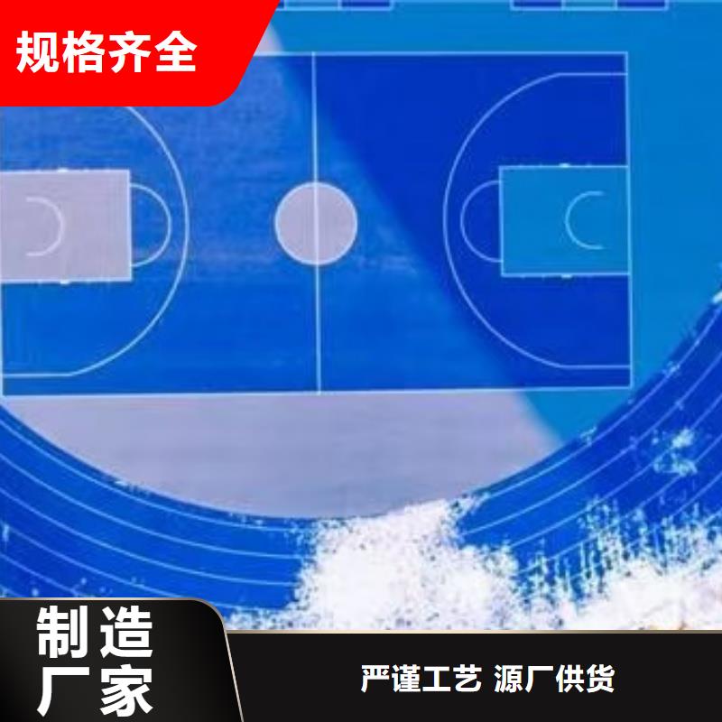 跑道,混合型塑膠跑道施工精益求精