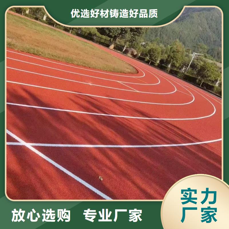 跑道半預(yù)制型跑道源頭廠家供應(yīng)