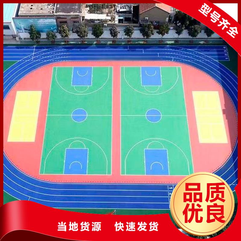 跑道-塑膠跑道廠家實力雄厚品質(zhì)保障