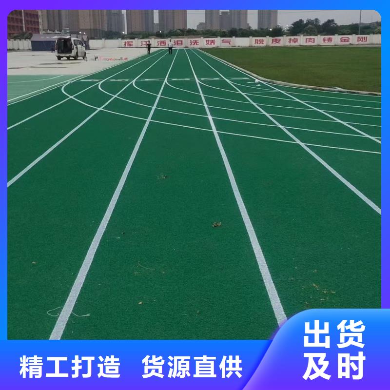 跑道13mm塑膠跑道本地配送