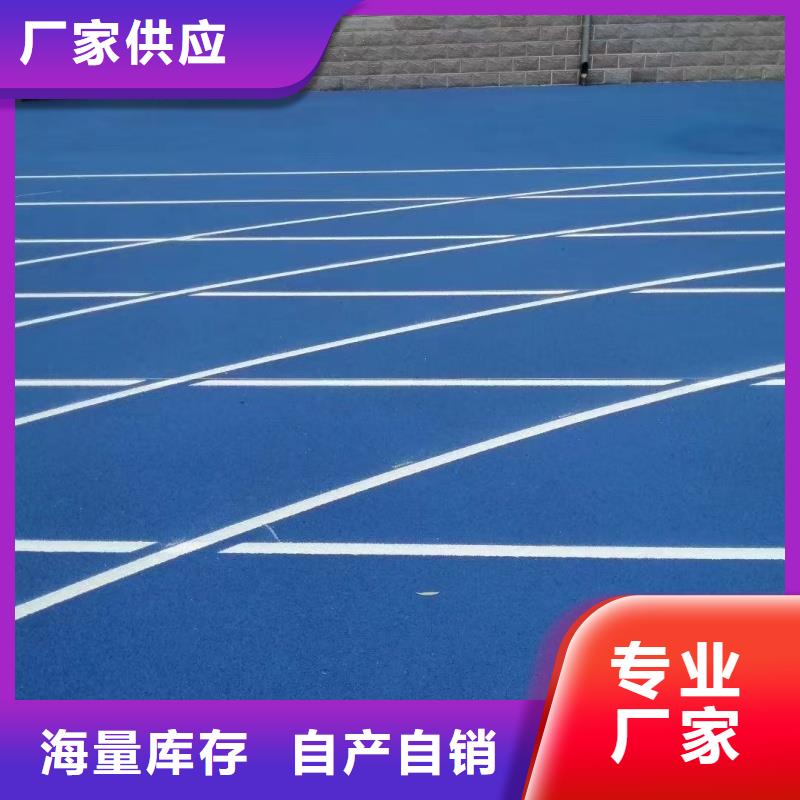 跑道塑膠跑道廠家現貨供應