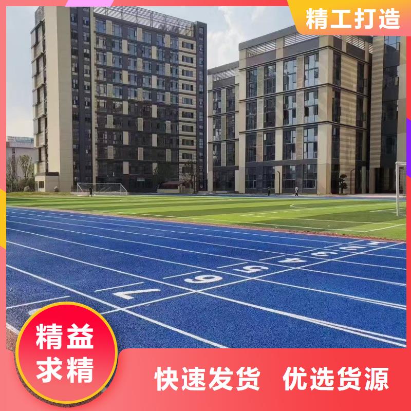 跑道_塑膠跑道廠家電話廠家實力大