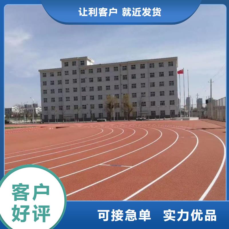跑道,運動場塑膠跑道專業(yè)生產廠家