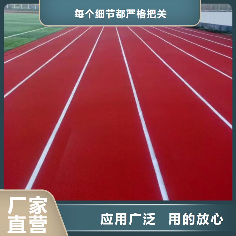跑道-塑膠跑道廠家實力雄厚品質(zhì)保障