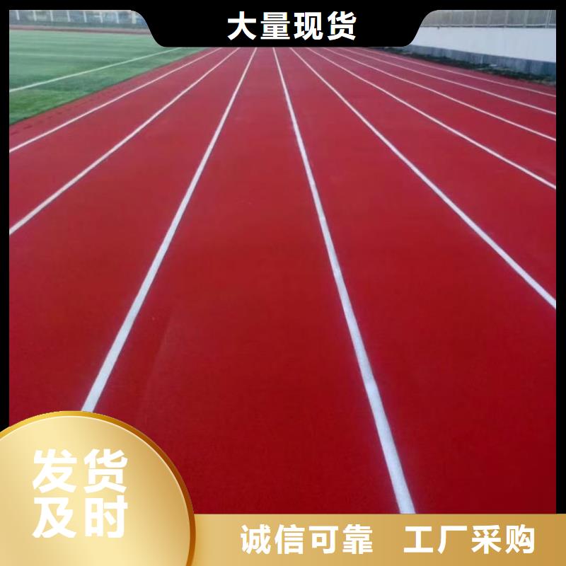 跑道,混合型塑膠跑道施工精益求精