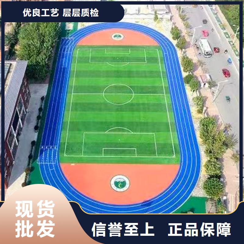 跑道,運動場塑膠跑道專業(yè)生產廠家