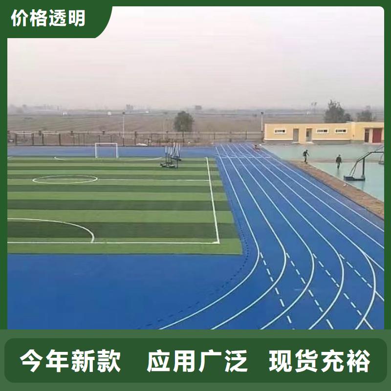 跑道透氣型塑膠跑道施工追求細(xì)節(jié)品質(zhì)
