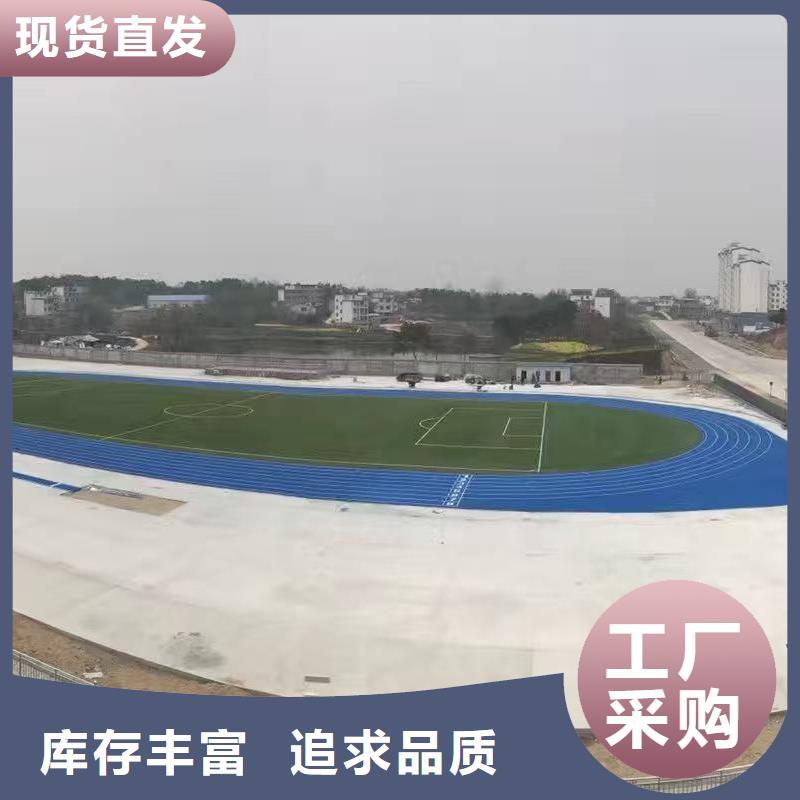跑道塑膠跑道廠家現貨供應