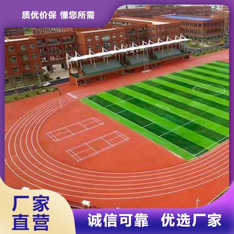 跑道-塑膠跑道廠家實力雄厚品質(zhì)保障