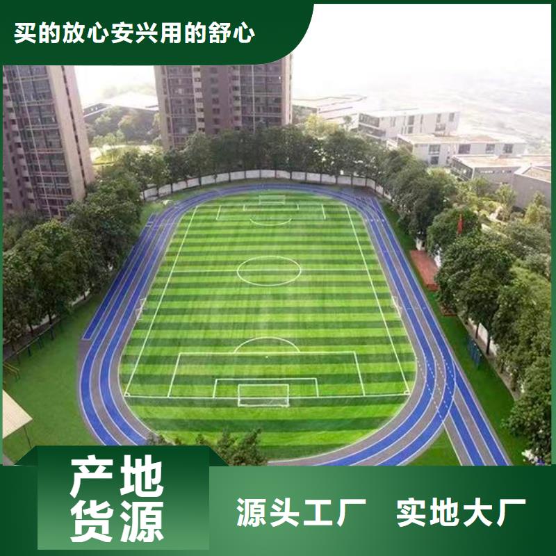 跑道半預(yù)制型跑道源頭廠家供應(yīng)