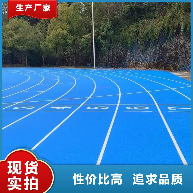跑道_塑膠跑道廠家電話廠家實力大