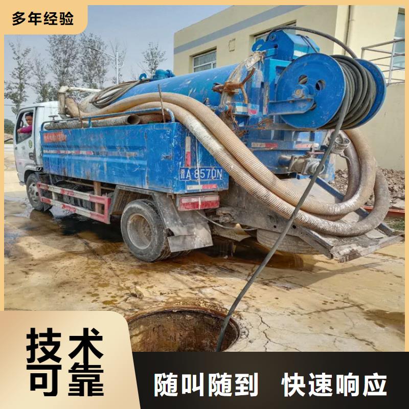 化糞池清理污水井疏通從業(yè)經(jīng)驗(yàn)豐富