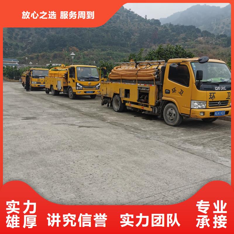 化糞池清理污水井疏通從業(yè)經(jīng)驗(yàn)豐富