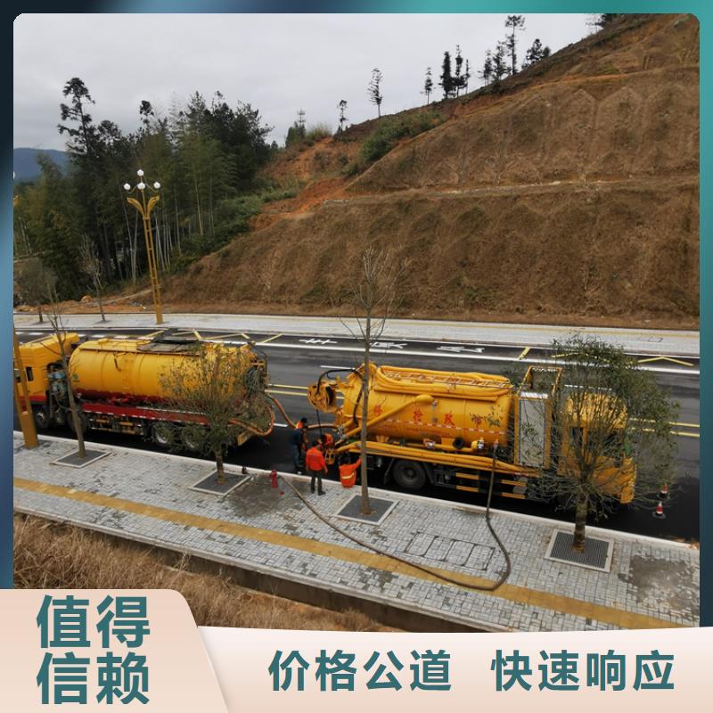 化糞池清理污水井疏通從業(yè)經(jīng)驗(yàn)豐富