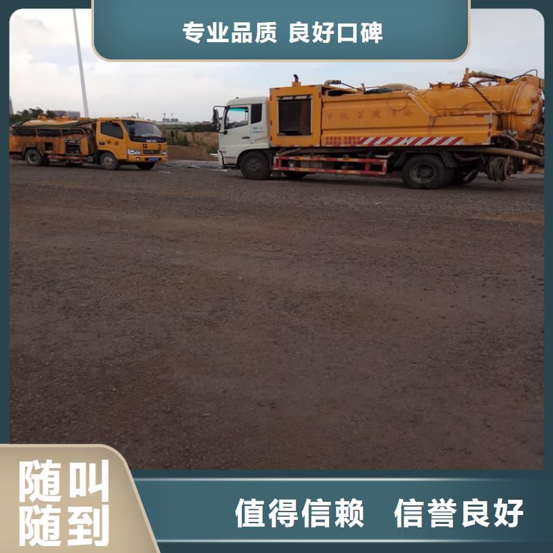 化糞池清理涵洞清理歡迎詢價(jià)