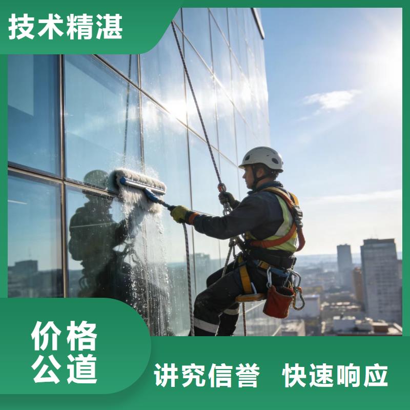 蜘蛛人高空作業(yè),清洗外墻有實力