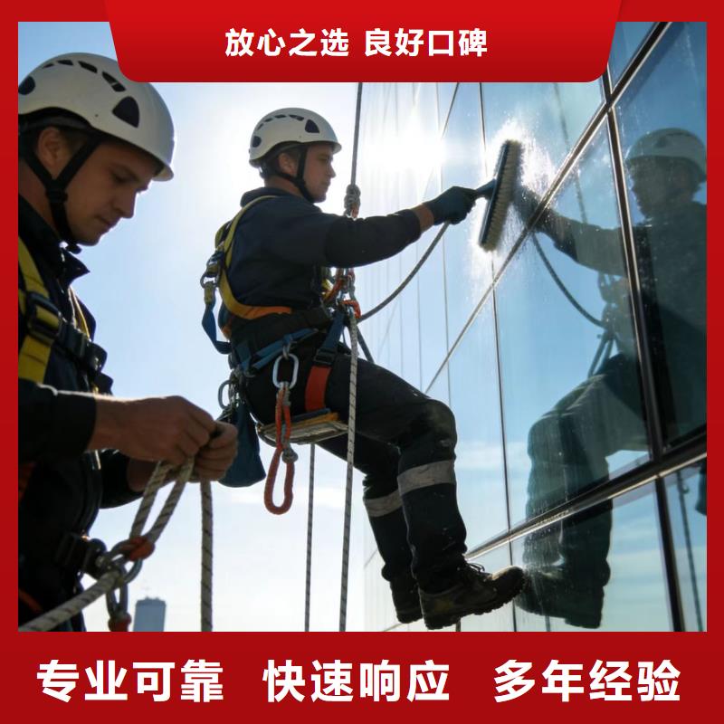 蜘蛛人高空作業(yè)吊繩清洗專業(yè)團(tuán)隊(duì)