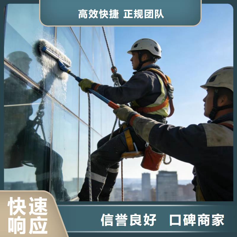蜘蛛人高空作業(yè)吊繩清洗專業(yè)團(tuán)隊(duì)