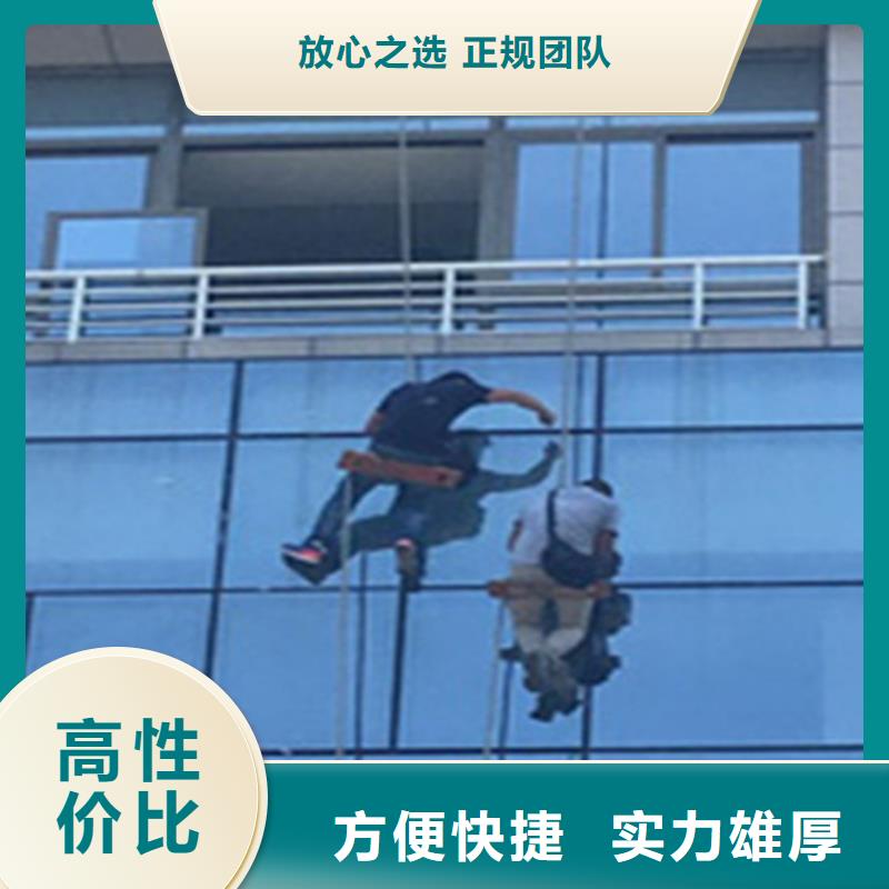 蜘蛛人高空作業(yè)高空清洗實(shí)力商家