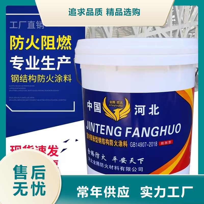 防火涂料超薄型防火涂料超產(chǎn)品在細(xì)節(jié)
