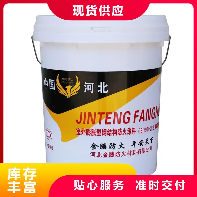 防火涂料膨脹型防火涂料免費回電