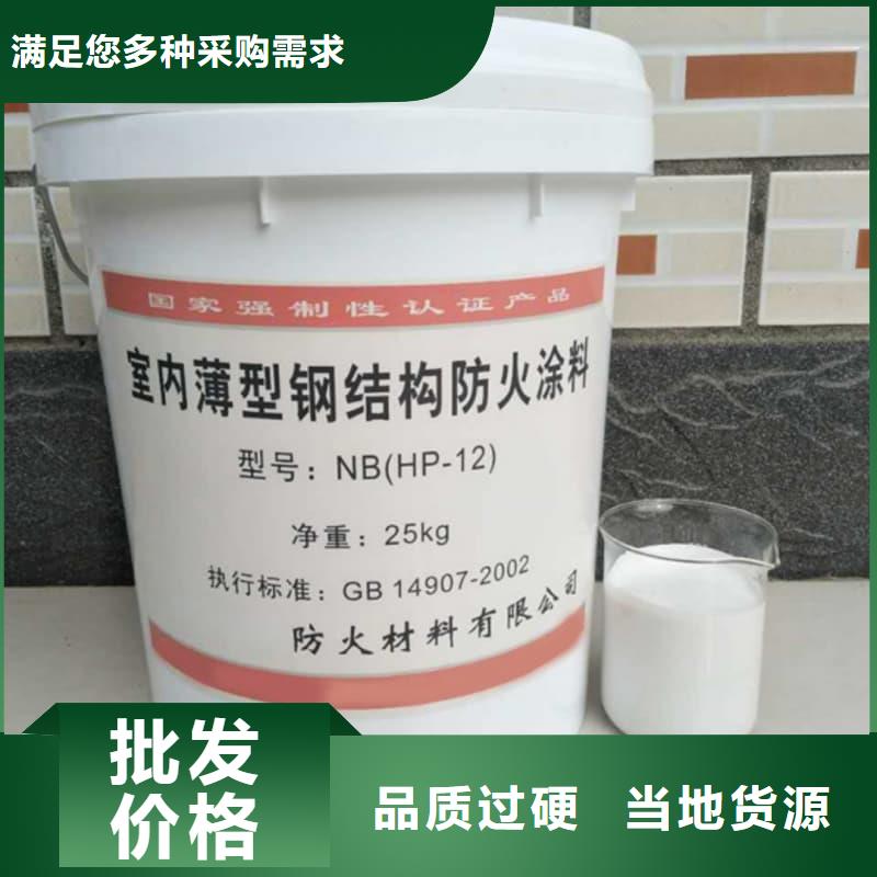 防火涂料鋼結(jié)構(gòu)防火油漆質(zhì)量看得見(jiàn)