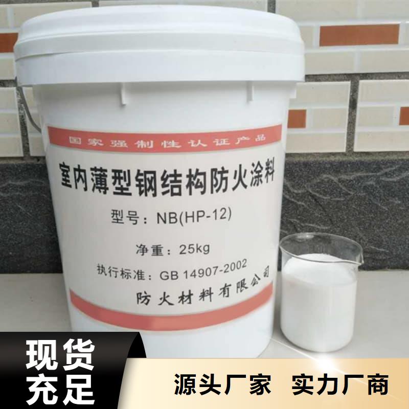 防火涂料非膨脹型防火涂料好產(chǎn)品好服務(wù)