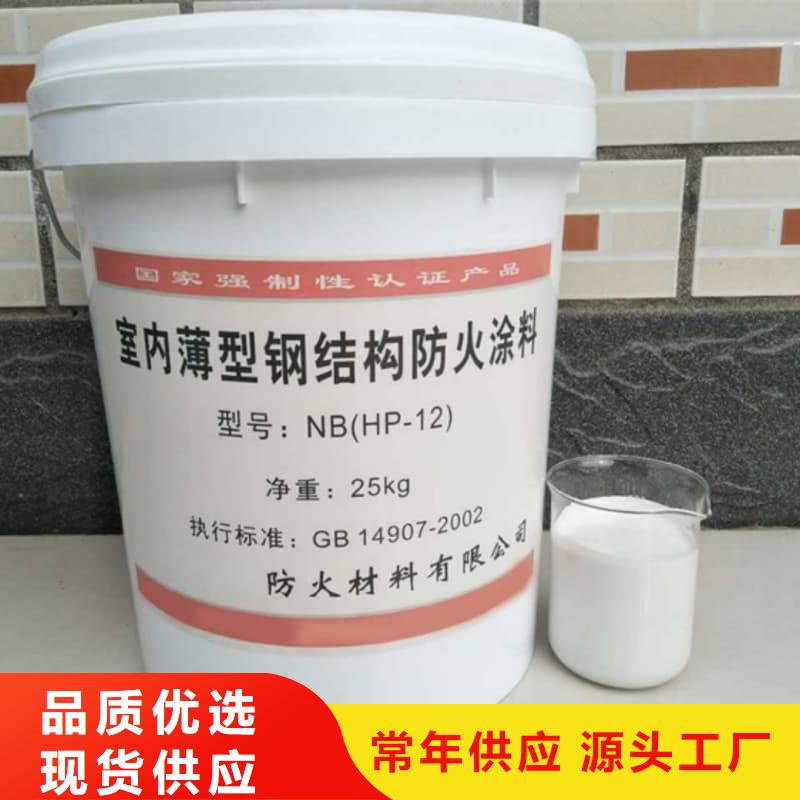 防火涂料膨脹型防火涂料誠信商家服務(wù)熱情