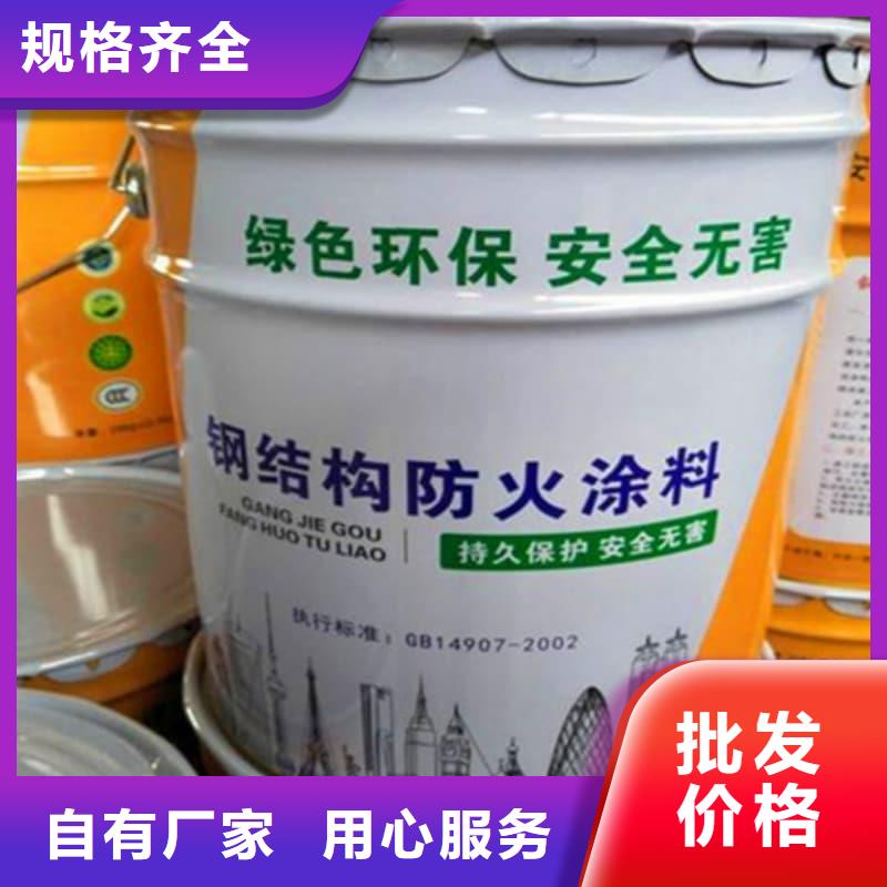 防火涂料_水性防火涂料優(yōu)質(zhì)材料廠家直銷