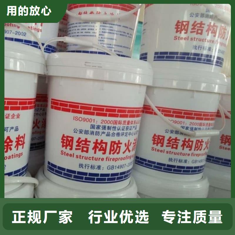 防火涂料超薄型防火涂料購買的是放心