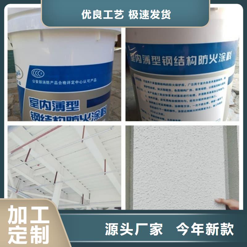 特種鋼結構防火涂料經(jīng)久耐用