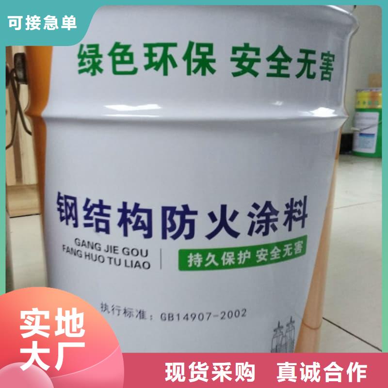 防火涂料膨脹型防火涂料誠信商家服務(wù)熱情