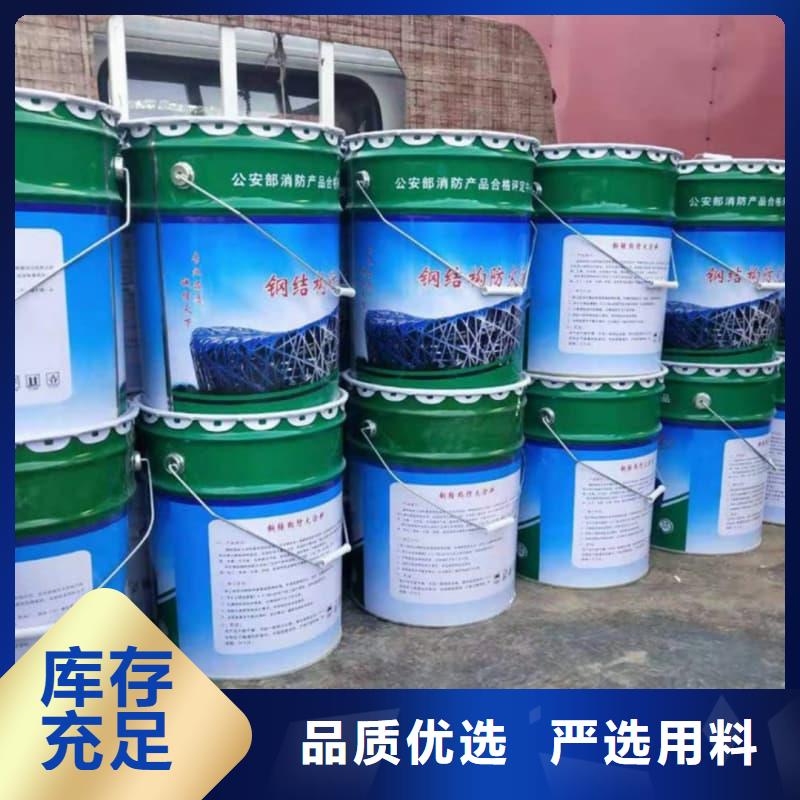 防火涂料超薄型防火涂料購買的是放心