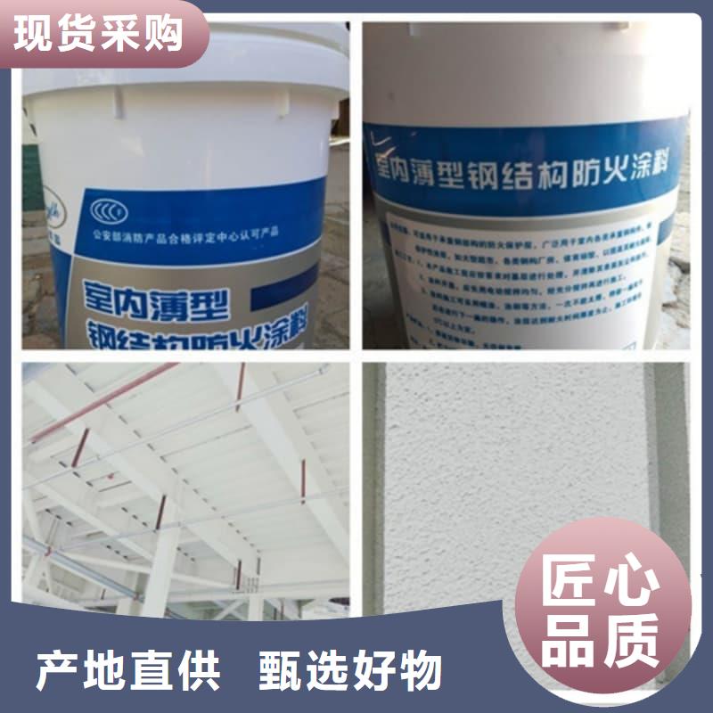 防火涂料鋼結(jié)構(gòu)防火油漆質(zhì)檢嚴(yán)格