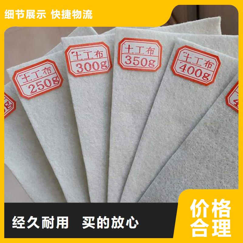 土工布防滲土工布可零售可批發(fā)