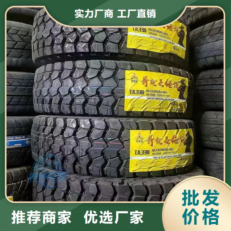 礦山輪胎礦山勇士輪胎匠心品質(zhì)